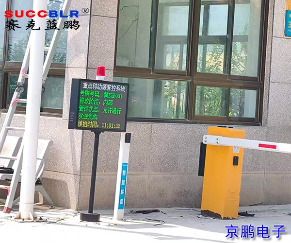 保定環保大車門禁監控系統-易縣玉昌建材有限公司